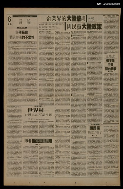 報紙名稱：首都早報（1990-04-16）圖檔，第1張，共1張