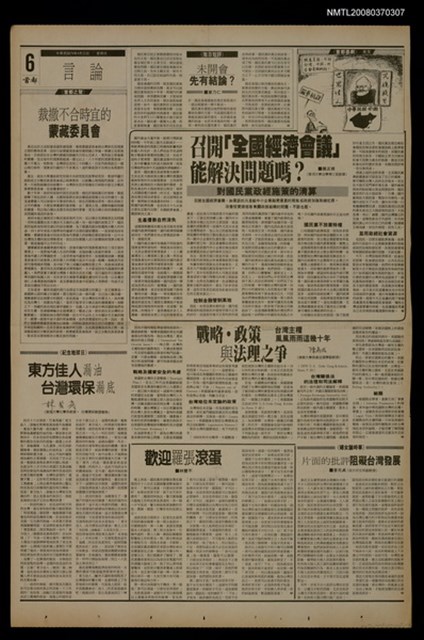 報紙名稱：首都早報（1990-04-22）圖檔，第1張，共1張