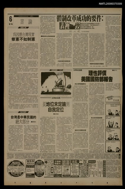 報紙名稱：首都早報（1990-04-24）圖檔，第1張，共1張