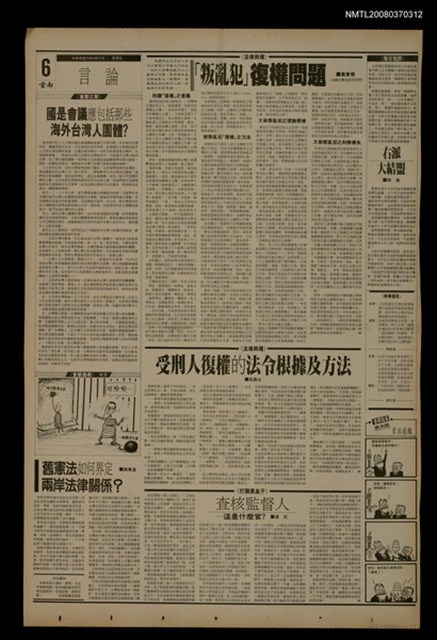報紙名稱：首都早報（1990-04-27）圖檔，第1張，共1張