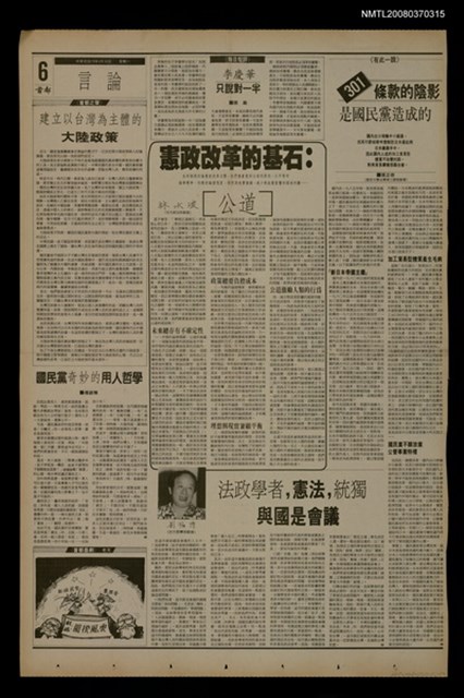 報紙名稱：首都早報（1990-04-30）圖檔，第1張，共1張