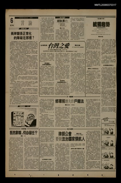 報紙名稱：首都早報（1990-05-02）圖檔，第1張，共1張