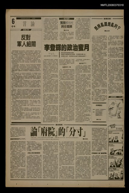 報紙名稱：首都早報（1990-05-03）圖檔，第1張，共1張