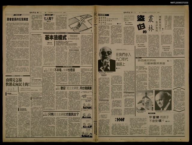 報紙名稱：首都早報（1990-05-15）圖檔，第1張，共1張