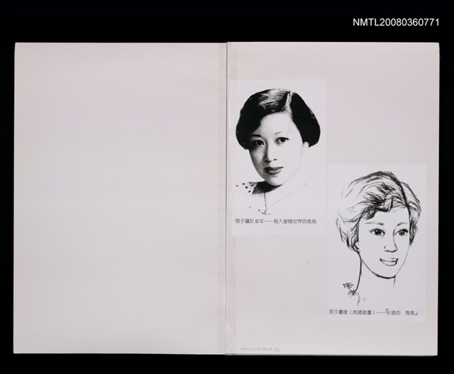 主要名稱：蓉子部分藝文資料影像圖檔，第2張，共2張