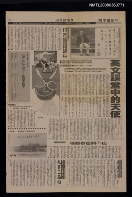 主要標題：作家文學手箋－－岳宗圖檔，第1張，共1張