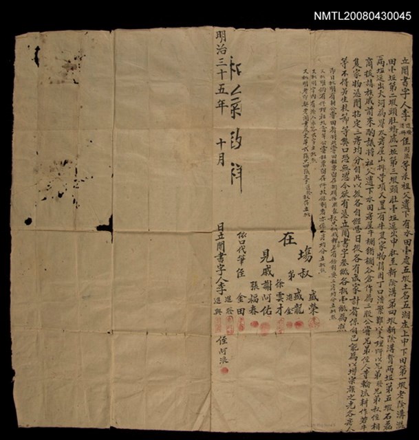 主要名稱：地契圖檔，第1張，共1張