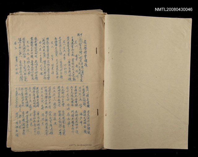 主要名稱：象山學詩會（油印本）圖檔，第2張，共2張