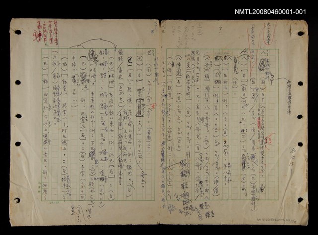主要名稱：國台對照活用辭典印製手稿/副題名：ㄅㄚ~ㄅ一ㄢ圖檔，第175張，共175張