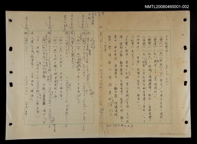 主要名稱：國台對照活用辭典印製手稿/副題名：ㄅ一ㄢˇ~ㄆㄥˊ圖檔，第1張，共117張