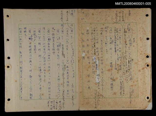 主要名稱：國台對照活用辭典印製手稿/副題名：ㄈㄚ~ㄈㄨˋ圖檔，第1張，共123張