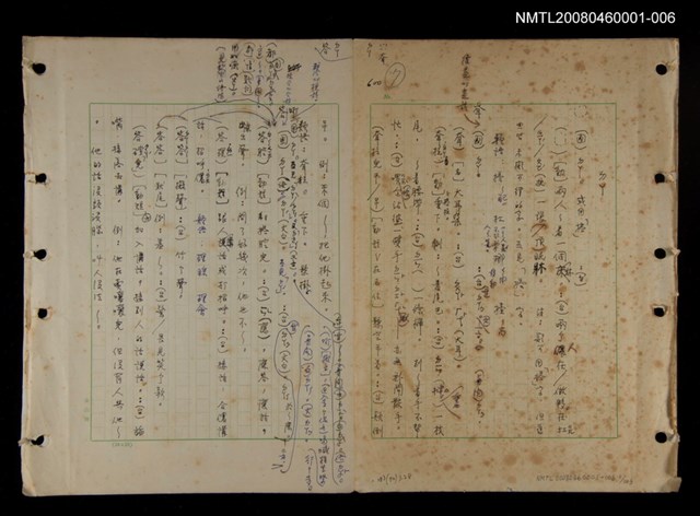 主要名稱：國台對照活用辭典印製手稿/副題名：ㄉㄚ~‧ㄉㄥ圖檔，第1張，共117張