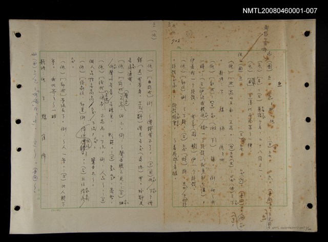 主要名稱：國台對照活用辭典印製手稿/副題名：ㄉ一~ㄉㄨㄥˋ圖檔，第102張，共102張