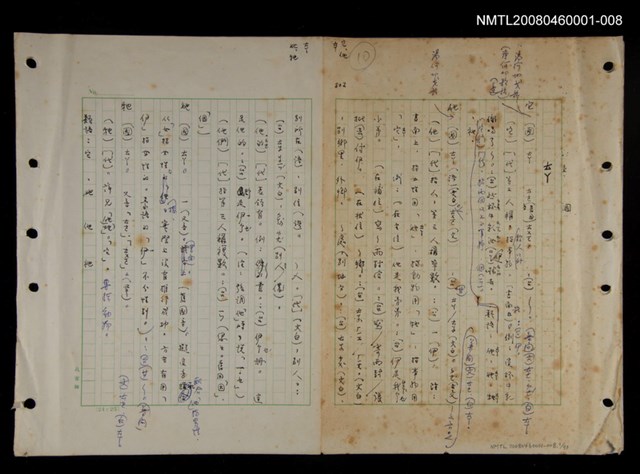 主要名稱：國台對照活用辭典印製手稿/副題名：ㄊㄚ~ㄊ一ˋ圖檔，第95張，共95張