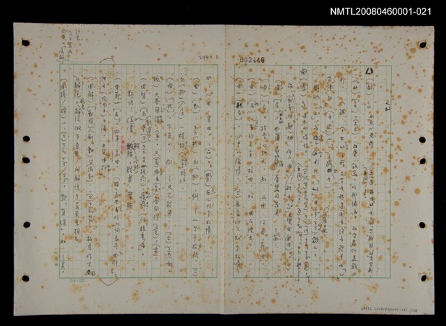 主要名稱：國台對照活用辭典印製手稿/副題名：ㄑㄩ~ㄒ一ㄡˋ圖檔，第1張，共160張