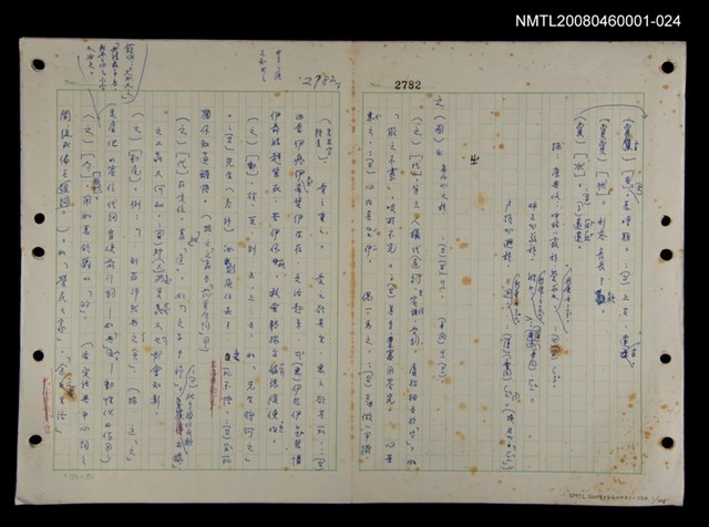 主要名稱：國台對照活用辭典印製手稿/副題名：ㄓ~ㄓㄢˇ圖檔，第162張，共162張