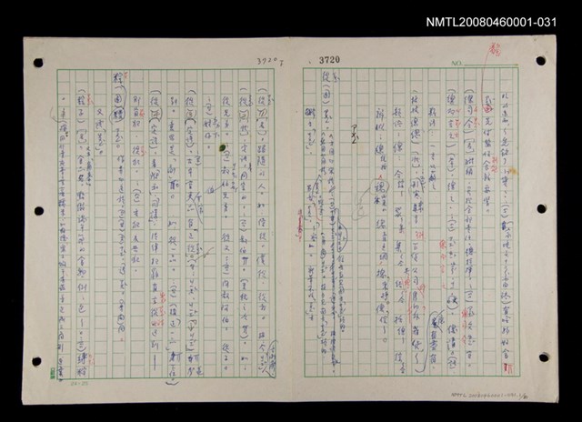 主要名稱：國台對照活用辭典印製手稿/副題名：ㄗㄨㄥˋ~ㄘㄨㄥ圖檔，第1張，共84張
