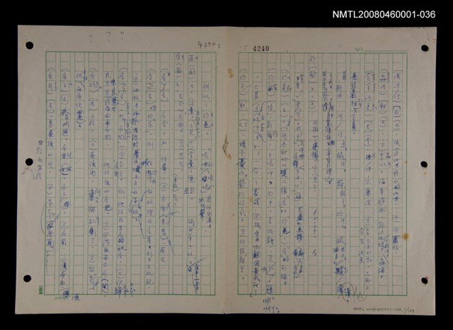 主要名稱：國台對照活用辭典印製手稿/副題名：ㄨ~ㄨㄥˋ圖檔，第1張，共132張