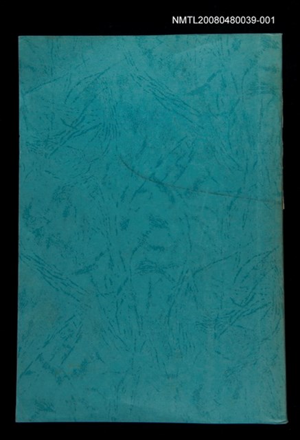 主要名稱：那年我們祭拜祖靈（上）（影本）圖檔，第1張，共2張