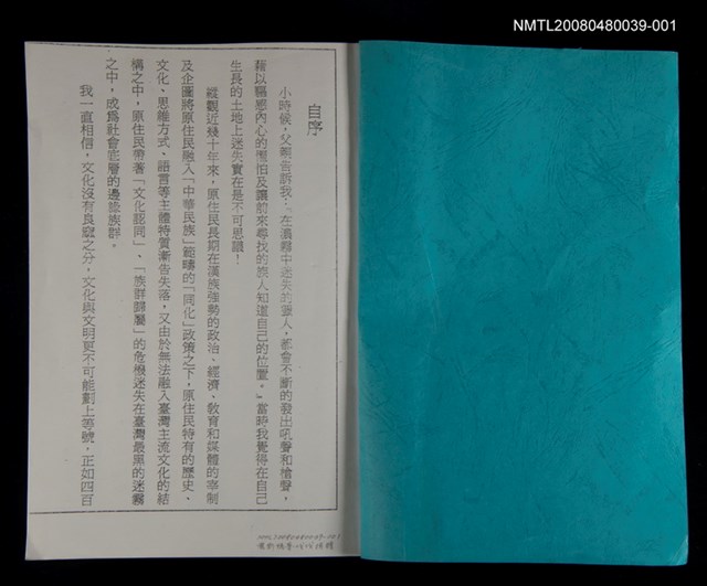 主要名稱：那年我們祭拜祖靈（上）（影本）圖檔，第2張，共2張