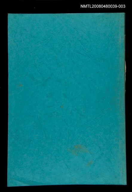 主要名稱：那年我們祭拜祖靈（下）（影本）圖檔，第1張，共2張