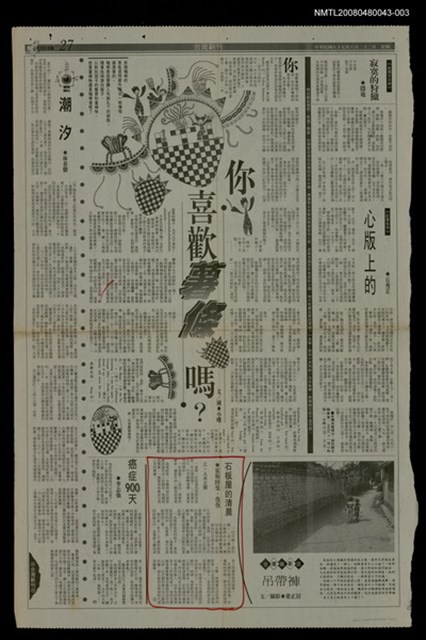 主要標題：石板屋的清晨（3）/報紙名稱：台灣日報圖檔，第1張，共1張