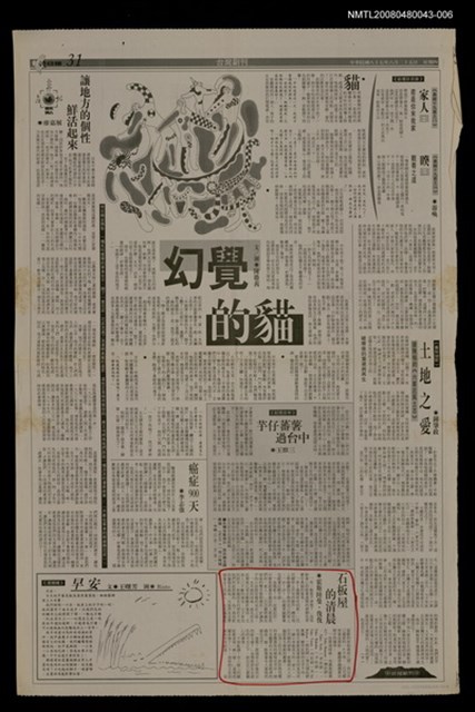 主要標題：石板屋的清晨（6）/報紙名稱：台灣日報圖檔，第1張，共1張