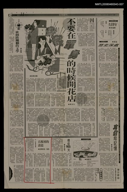 主要標題：石板屋的清晨（完）/報紙名稱：台灣日報圖檔，第1張，共1張