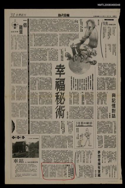 主要標題：那年我們祭拜祖靈/報紙名稱：台灣日報圖檔，第1張，共1張