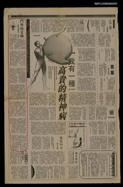 主要標題：門外的食物/報紙名稱：台灣日報圖檔，第1張，共1張