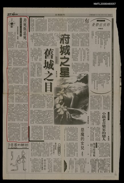 主要標題：善死與惡死/副標題：兼談布農族人的死亡觀念/報紙名稱：台灣日報圖檔，第1張，共1張