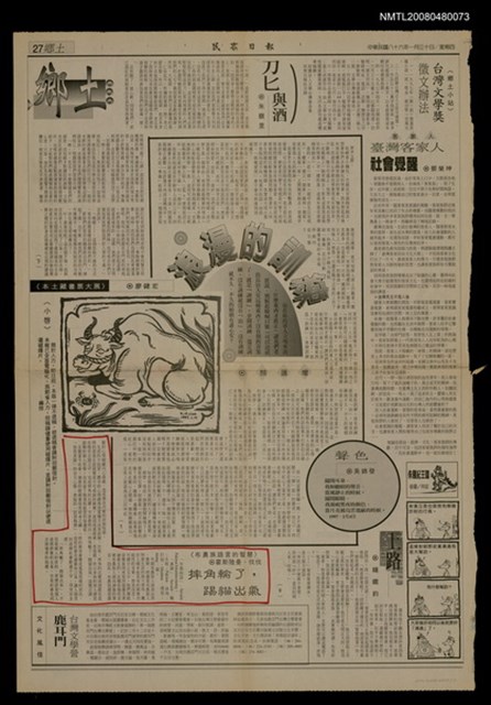 主要標題：摔角輸了，踢貓出氣/報紙名稱：民眾日報圖檔，第1張，共1張