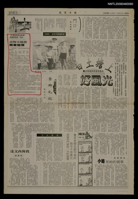 主要標題：食物不能使死者復活/報紙名稱：民眾日報圖檔，第1張，共1張