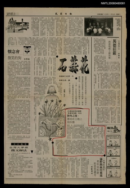 主要標題：摔角之後，都站在土地上拍灰塵/報紙名稱：民眾日報圖檔，第1張，共1張