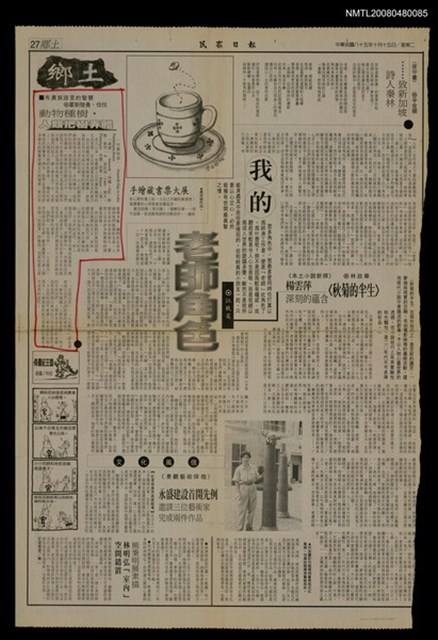 主要標題：動物種樹，人類把樹弄體/報紙名稱：民眾日報圖檔，第1張，共1張