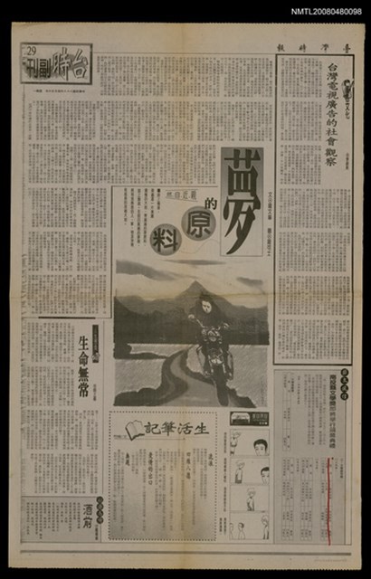 主要標題：南投縣文學獎即將舉行頒獎典禮/報紙名稱：臺灣時報圖檔，第1張，共1張