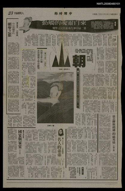 主要標題：得獎名單出爐 黃貴潮獲文學貢獻獎/報紙名稱：中國時報圖檔，第1張，共1張