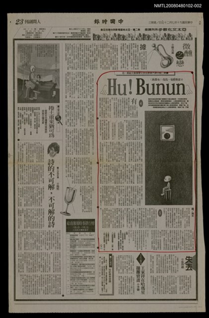 主要標題：Hu！Bunun（下）/報紙名稱：中國時報圖檔，第1張，共1張