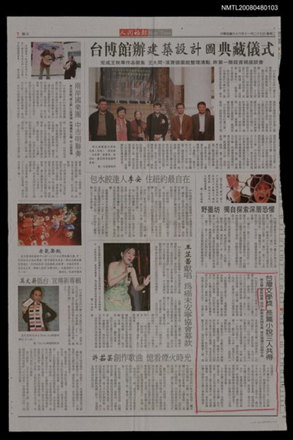 主要標題：台灣文學獎 長篇小說三人共得/報紙名稱：人間福報圖檔，第1張，共1張