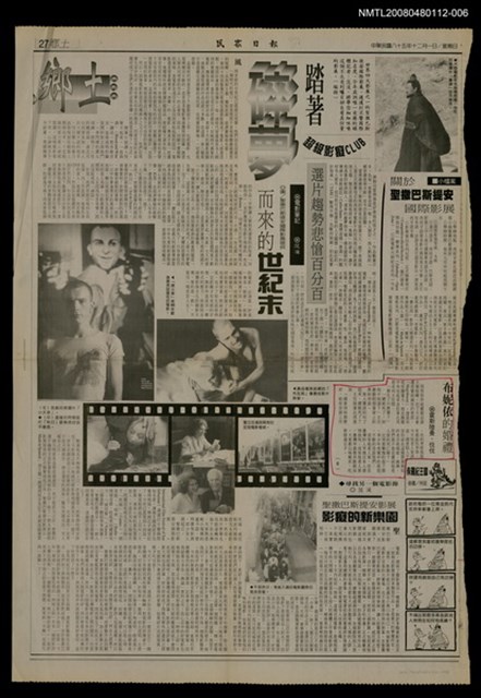 主要標題：布妮依的婚禮（6）/報紙名稱：民眾日報圖檔，第1張，共1張