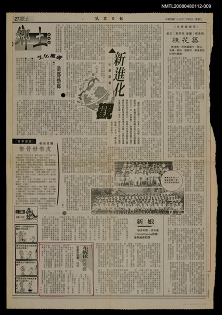 主要標題：布妮依的婚禮（9）/報紙名稱：民眾日報圖檔，第1張，共1張
