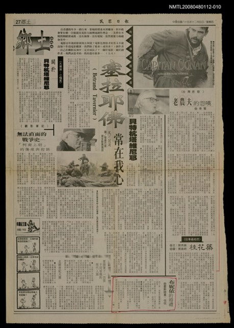 主要標題：布妮依的婚禮（完）/報紙名稱：民眾日報圖檔，第1張，共1張