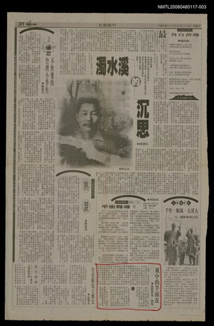 主要標題：風中的芋頭皮（3）/報紙名稱：台灣日報圖檔，第1張，共1張