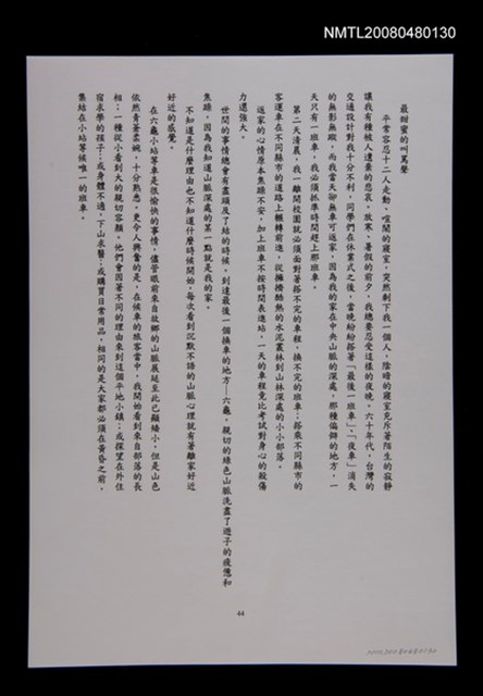 主要名稱：最甜蜜的叫罵聲圖檔，第1張，共1張