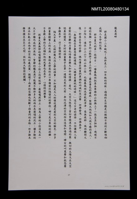 主要名稱：龍泉溪畔圖檔，第1張，共1張