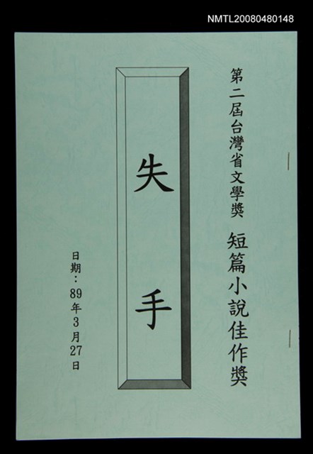 主要名稱：失手圖檔，第1張，共1張