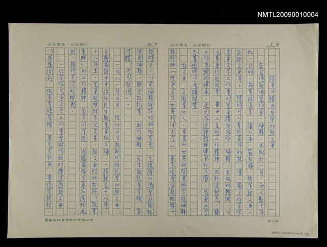主要名稱：讓童年讀出希望的桂文亞圖檔，第1張，共3張
