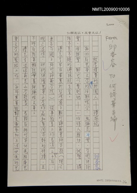 主要名稱：敦厚樸實的桃園人－傅林統圖檔，第1張，共15張