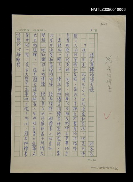 主要名稱：時來運轉的趙天儀圖檔，第1張，共13張