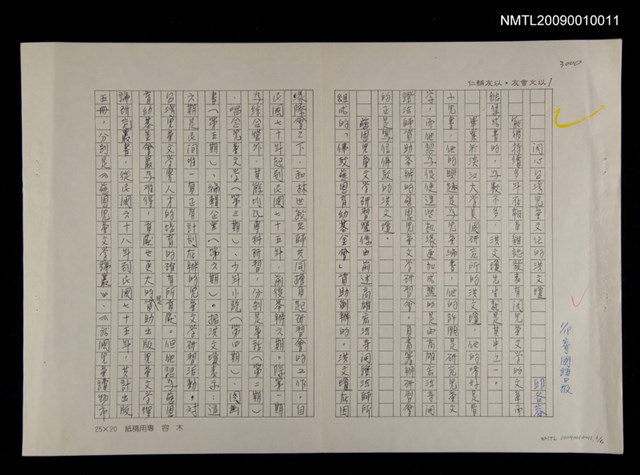 主要名稱：關心台灣兒童文化的洪文瓊圖檔，第7張，共7張